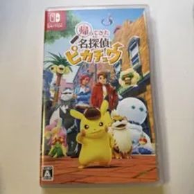 Switch 帰ってきた 名探偵ピカチュウ