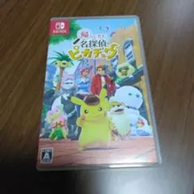Switch 帰ってきた 名探偵ピカチュウ