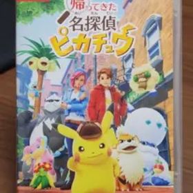 帰ってきた名探偵ピカチュウ