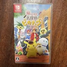 Switch 帰ってきた 名探偵ピカチュウ