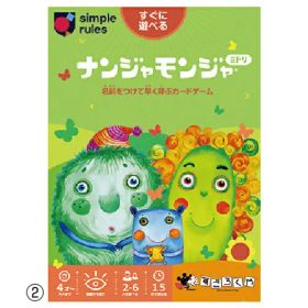 【ゆうパケット対応可】ナンジャモンジャ・ミドリ00298074【すごろくや】