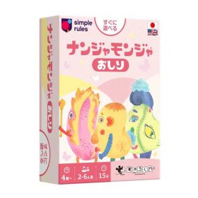 [最大400円クーポン] ナンジャモンジャ おしり ボードゲーム カードゲーム 旅行 遊び すごろくや 【B】