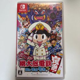 桃太郎電鉄 昭和 平成 令和も定番! switch ソフト