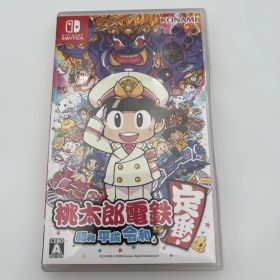 611516 動作確認済 桃太郎電鉄 昭和 平成 令和も定番！ Switch