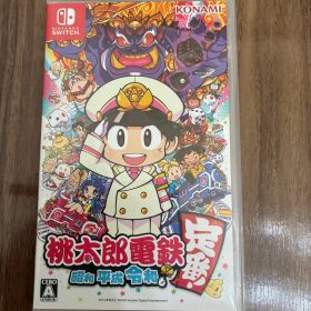 【値下げしました】桃太郎電鉄 昭和平成令和も定番