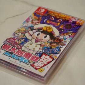 桃太郎電鉄 ～昭和 平成 令和も定番！～