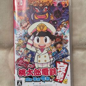 Nintendo Switch 桃太郎電鉄 〜昭和 平成 令和も定番!〜