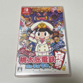 桃太郎電鉄 ～昭和 平成 令和も定番！～