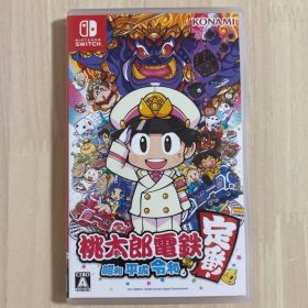 桃太郎電鉄 昭和 平成 令和も定番!