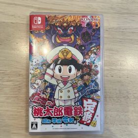 桃太郎電鉄 ～昭和 平成 令和も定番！～