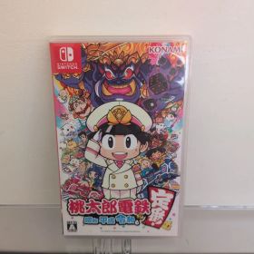 桃太郎電鉄 昭和 平成 令和も定番!