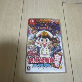 桃太郎電鉄 ～昭和 平成 令和も定番！～