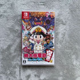 桃太郎電鉄 ～昭和 平成 令和も定番！～