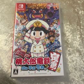 【美品】桃太郎電鉄 ～昭和 平成 令和も定番！～