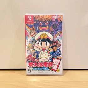 桃太郎電鉄 ～昭和 平成 令和も定番！～