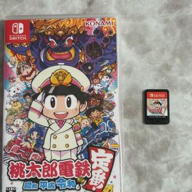 桃太郎電鉄 Nintendo Switch 〜昭和 平成 令和も定番！〜