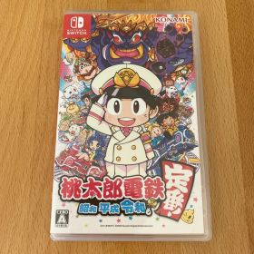 桃太郎電鉄 昭和 平成 令和も定番! Switch ソフト