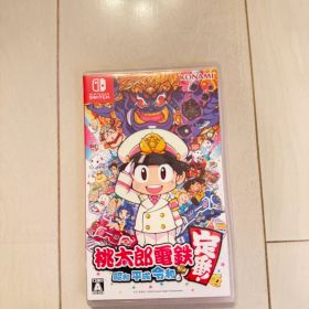 桃太郎電鉄 昭和 平成 令和も定番!