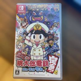 桃太郎電鉄 ～昭和 平成 令和も定番!～