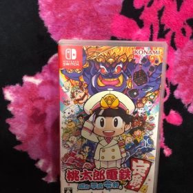 桃太郎電鉄 ～昭和 平成 令和も定番！～