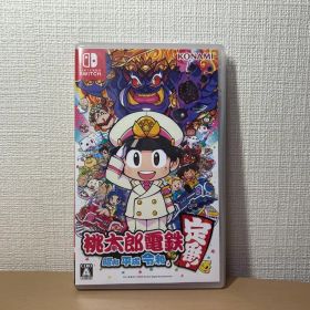 桃太郎電鉄 昭和 平成 令和も定番 Nintendo Switch 桃鉄スイッチ