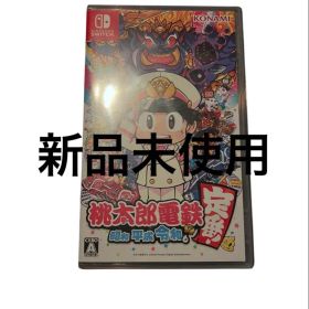 桃太郎電鉄 ～昭和 平成 令和も定番！～ 桃鉄 定番 Switch スイッチ