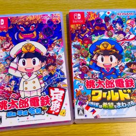 桃太郎電鉄 昭和 平成 令和も定番！&ワールド セット
