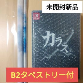 【未開封新品】Karous - defected edition -Switch