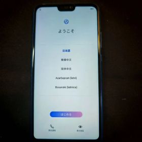 Huawei P20 lite スマートフォン本体(auモデル)