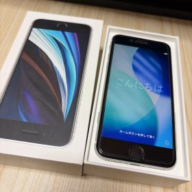 Apple iPhone SE (第2世代) 64GB ホワイト