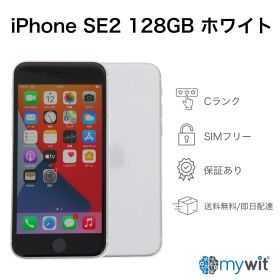 iPhoneSE2 第2世代 128GB ホワイト Apple A2296 SIMフリー Cランク スマホ 本体 送料無料