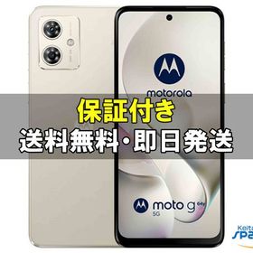[Quality Shop]未使用moto g64y cream