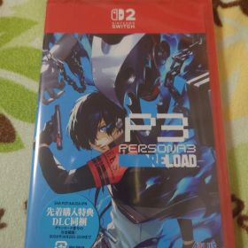 新品未開封Switch2 ペルソナ3リロード キーカード版