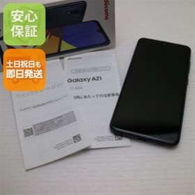 ギャラクシー(Galaxy)のSC-42A Galaxy A21 ブラック M222(スマートフォン本体)
