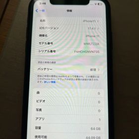 Apple iPhone 11 本体 64GB ブラック