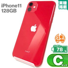 安心の1年保証！iPhone11 128GB レッド 本体 中古 スマホ 中古スマホ 中古iPhone 中古Cランク バッテリー最大限容量78% SIMロック解除済 SIMフリー
