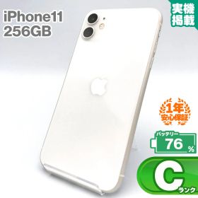 安心の1年保証！iPhone11 256GB ホワイト 本体 中古 スマホ 中古スマホ 中古iPhone 中古Cランク バッテリー最大限容量76% SIMロック解除済 SIMフリー