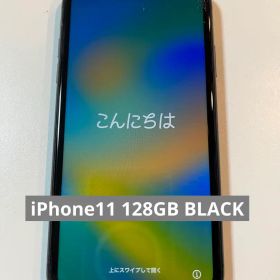iPhone11 ブラック128GB