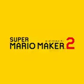 任天堂 Nintendo スーパーマリオメーカー 2 [Nintendo Switchソフト ダウンロード版]