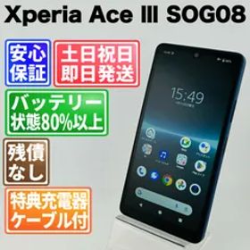 バッテリー良好 Xperia Ace Ⅲ SOG08 64GB ブルー SIMフリー(simロック解除済) 白ロム 中古 本体 動作確認済 【最短送料無料】G4-143