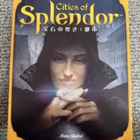 未使用 宝石の煌き Splendor 拡張版 都市 （日本語版）
