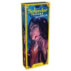 ボードゲーム 宝石の煌き 拡張セット 沈まぬ太陽 日本語版