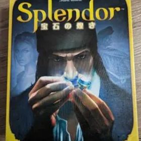 宝石の煌き 日本語版