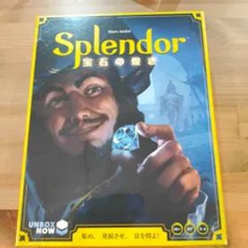 宝石の煌き【ボードゲーム】