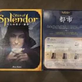 宝石の煌き 拡張 都市 Splendor 日本語版 ボードゲーム