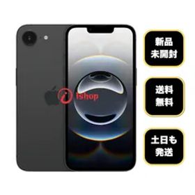 新品・未開封 iPhone 16e 128Gb ブラック Apple SIMフリー 送料無料