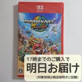Switch2 マリオカート ワールド