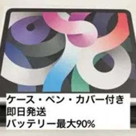 本日限定セール【美品】iPad Air 第4世代 Wi-Fiモデル