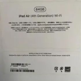iPad Air (第4世代) Wi-Fi 64GB グリーン