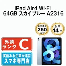 【中古】 iPad Air4 Wi-Fi 64GB スカイブルー A2316 2020年 本体 Wi-Fiモデル タブレット アイパッド アップル apple 【送料無料】 ipda4mtm2045